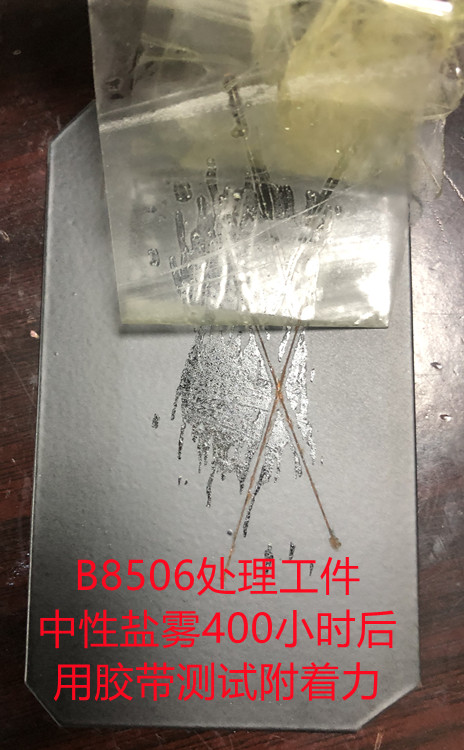 广州硅晶